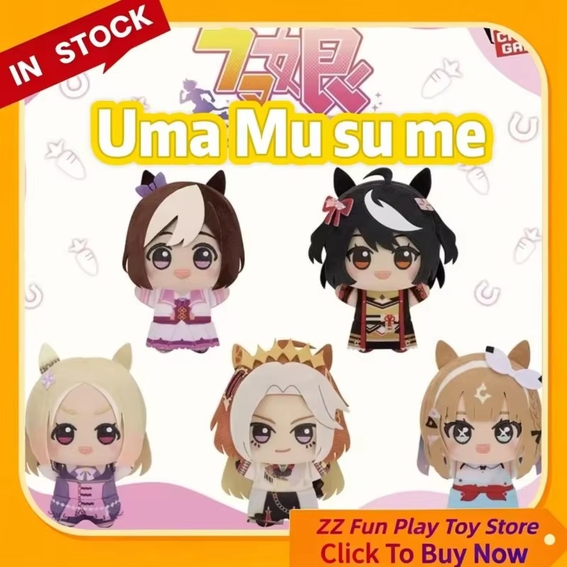 Anime Merchandise China - Uma Musume Pretty Derby Nunu Plush