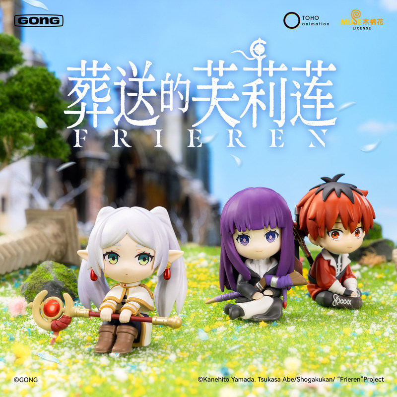 Frieren Anime Merchandise - Frieren Anime Series Figure Blind Box
