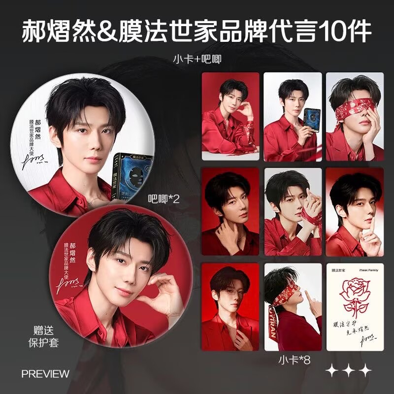 Hao Yiran, endorsing the lates – обзор и цена Anime Merchandise China