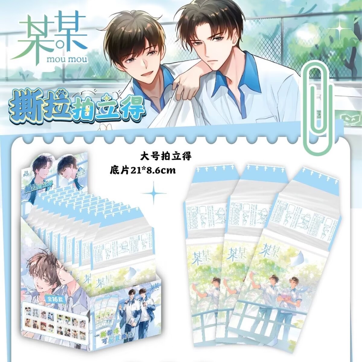 So-and-so, Jiang Tian Sheng Wa – обзор и цена Anime Merchandise China