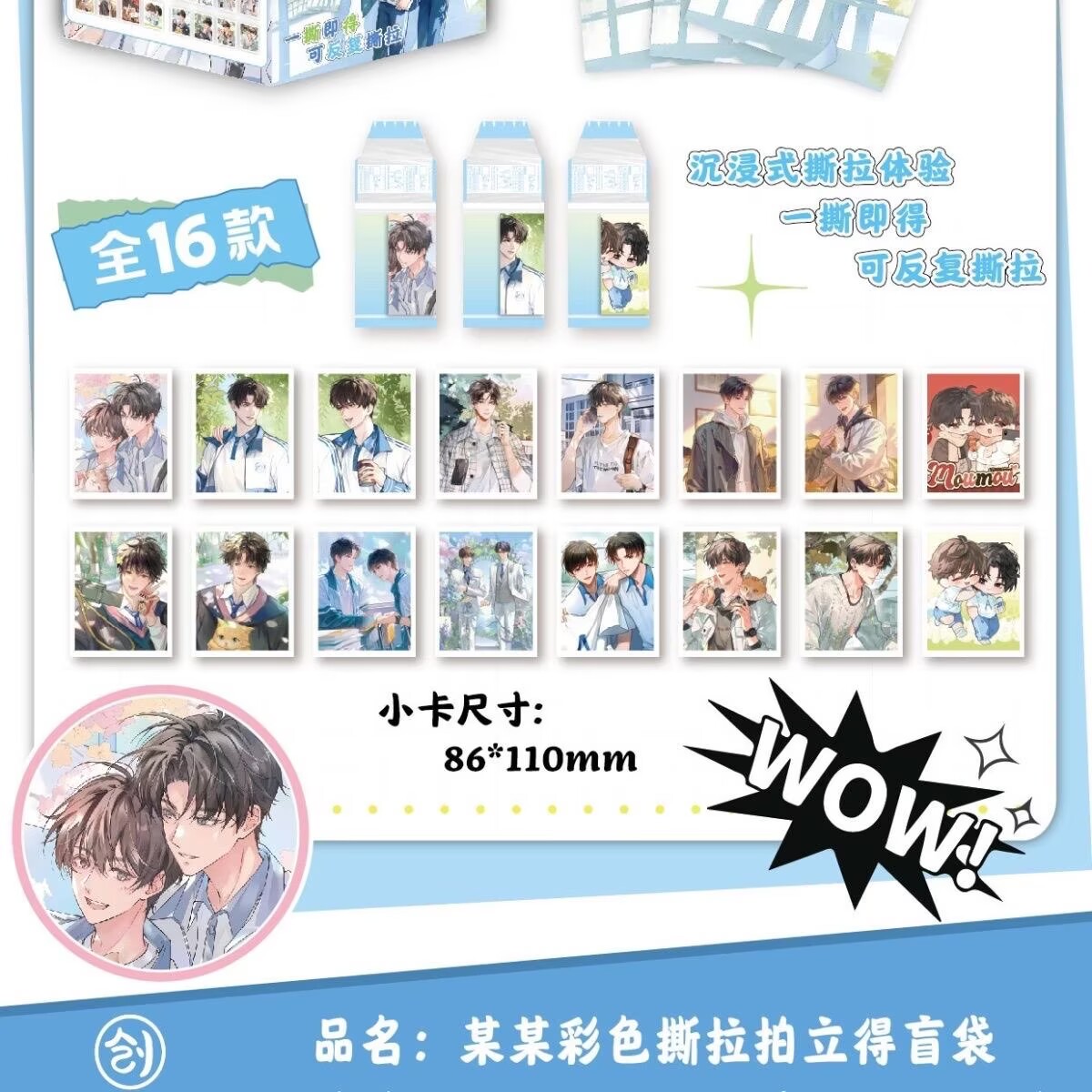 So-and-so, Jiang Tian Sheng Wa – обзор и цена Anime Merchandise China