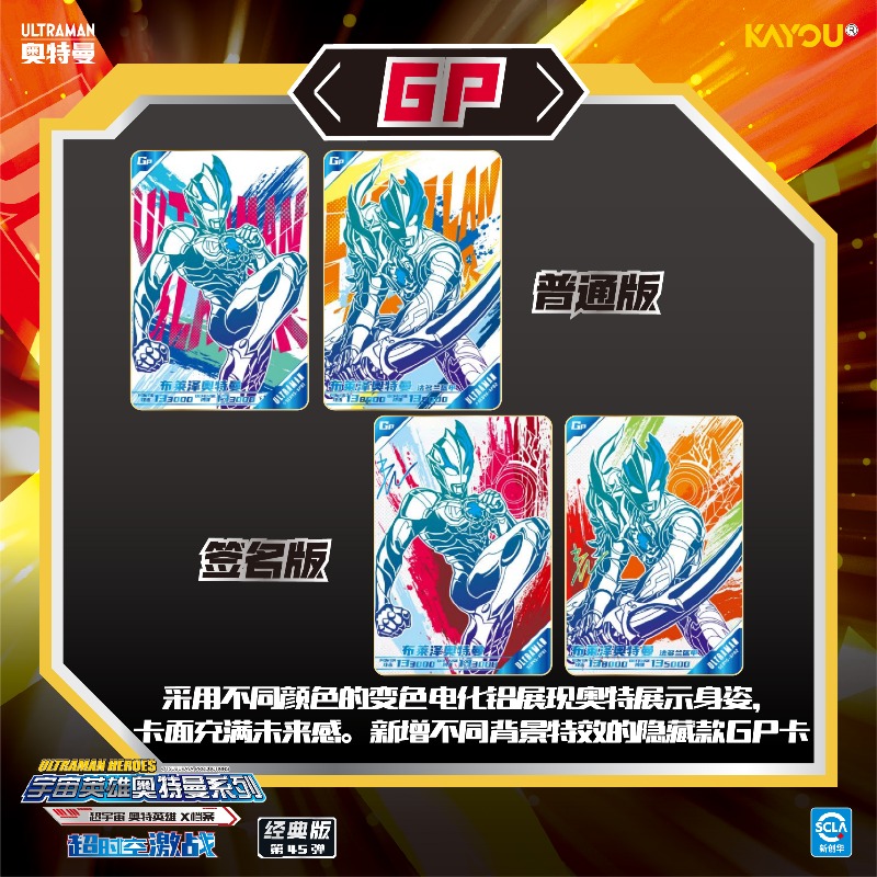 KAYOU Genuine Ultraman Card Cl – обзор и цена Anime Merchandise China