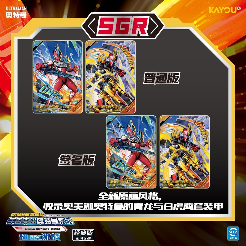 KAYOU Genuine Ultraman Card Cl – обзор и цена Anime Merchandise China