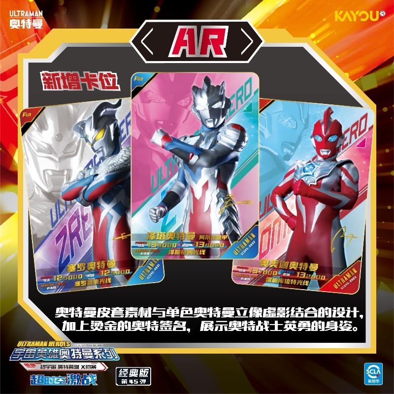 KAYOU Genuine Ultraman Card Cl – обзор и цена Anime Merchandise China