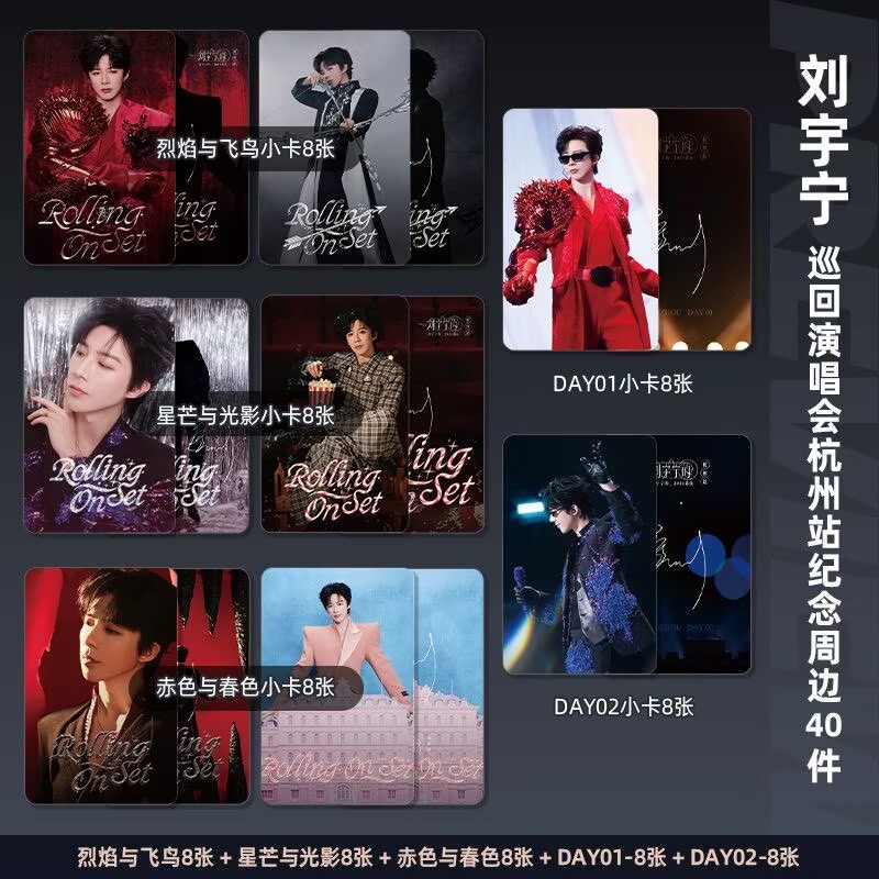 Liu Yuning Tour Concert Hangzh – обзор и цена Anime Poster Print